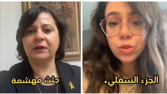 קמפיין דיגיטלי לעולם הערבי להגבת המודעות לפשעים המיניים ב-7 באוקטובר