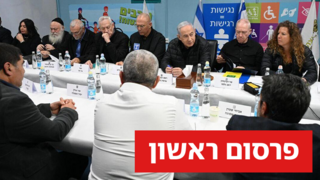פגישת הקבינט לניהול המלחמה עם ראשי רשויות הצפון