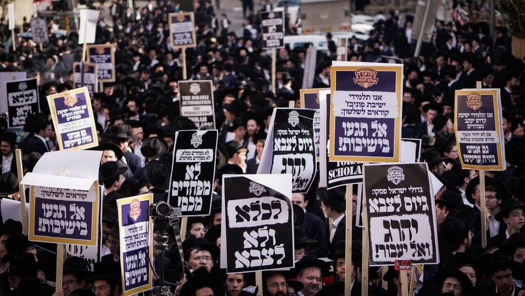חרדים מפגינים נגד חוק הגיוס (צילום: שלו שלום) הפגנת חרדים בירושלים במחאה על חוק הגיוס