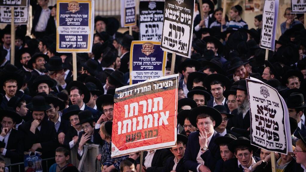 הפגנת חרדים בירושלים במחאה על חוק הגיוס (צילום: שלו שלום) הפגנת חרדים בירושלים במחאה על חוק הגיוס
