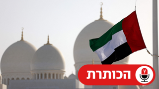 הלוויה של דייח שייח חליפה בן זאיד אל-נהיא באבו דאבי