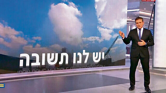 נאיבי לצפות שיספרו לנו את האמת. "אולפן שישי" yk13883716