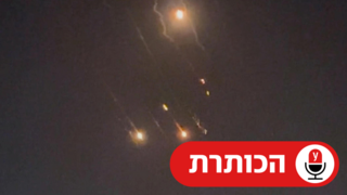 יירוטים בשמי עמאן