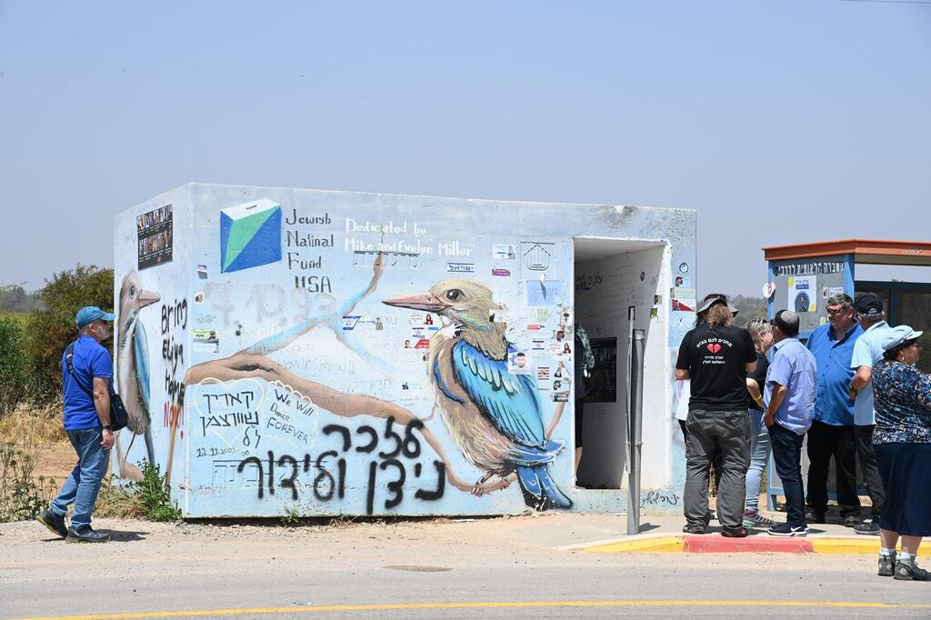 מיגונית המוות (צילום: הרצל יוסף ) כביש 232