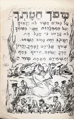 צילום: ארכיון הספרייה הלאומית yk13895708