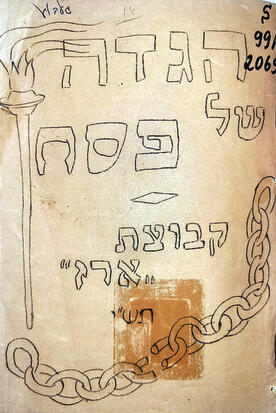 צילום: ארכיון הספרייה הלאומית yk13895712