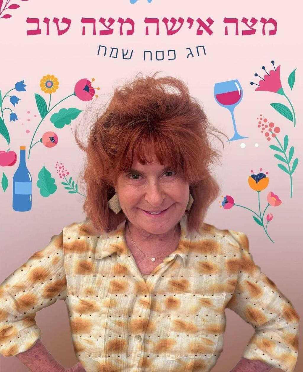 האפיקומן שלנו. ציפי שביט (צילום: אינסטגרם) פסח ליל סדר סלבס