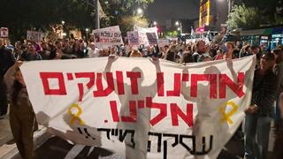מחאה להחזרת החטופים בירושלים
