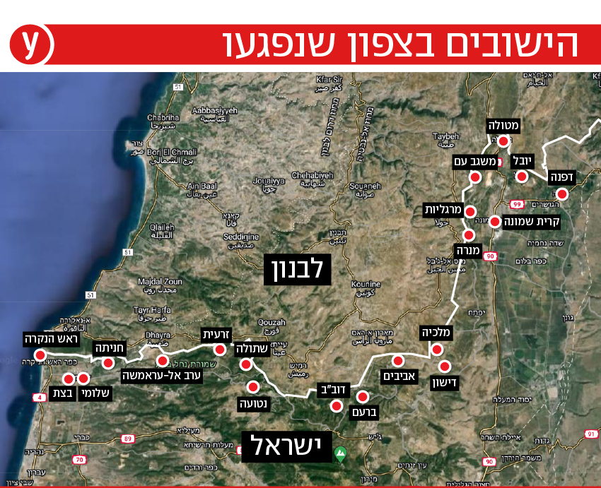 הישובים בצפון שנפגעו הישובים בצפון שנפגעו