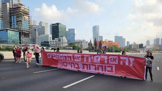 חסימה איילון של משפחות החטופים במחלף לה גארדיה חסימה איילון של משפחות החטופים במחלף לה גארדיה