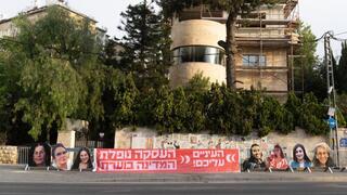 מיצג מחאת הנשים - תמונות של חטופות מול מעון ראש הממשלה בירושלים 