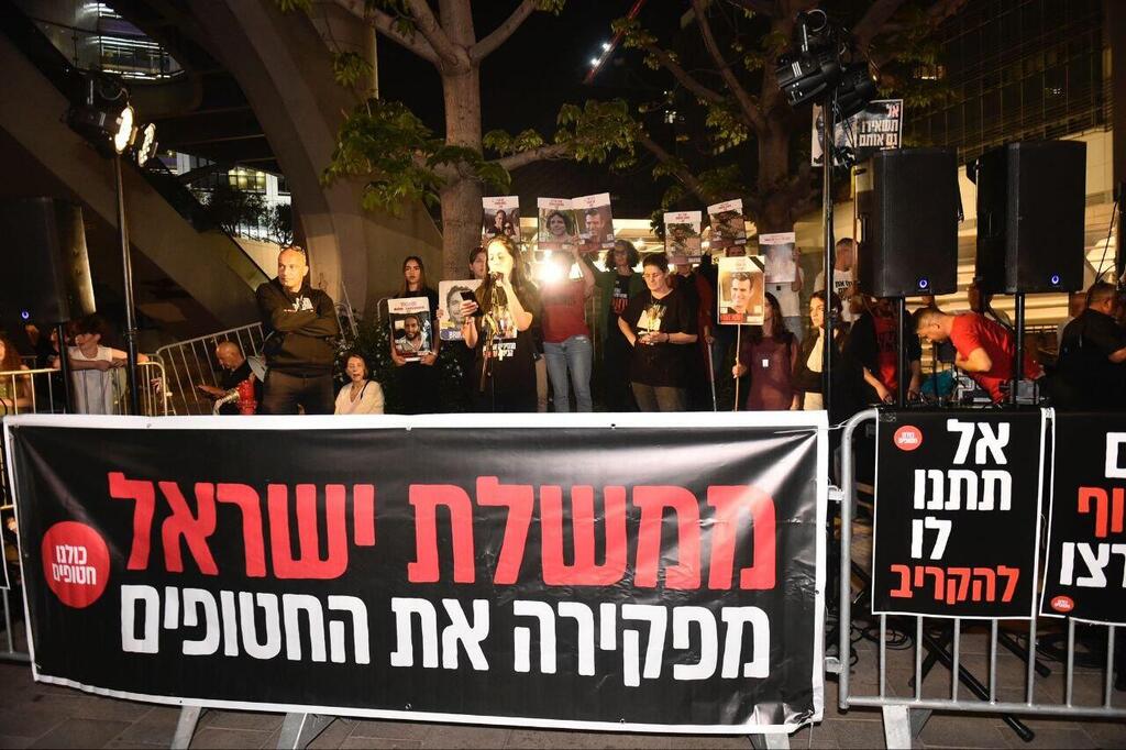 צילום: קובי קואנקס משפחות החטופים בהצהרה לתקשורת בתל אביב