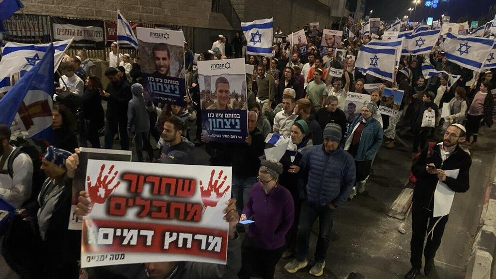 צילום: גיל יוחנן הפגנה בירושלים