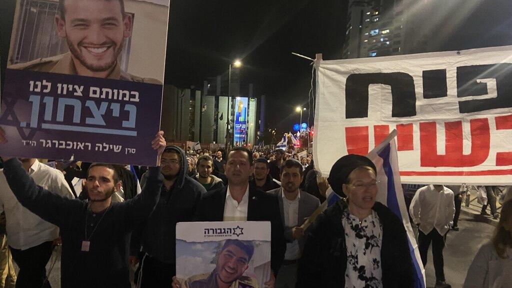 צילום: גיל יוחנן הפגנה בירושלים