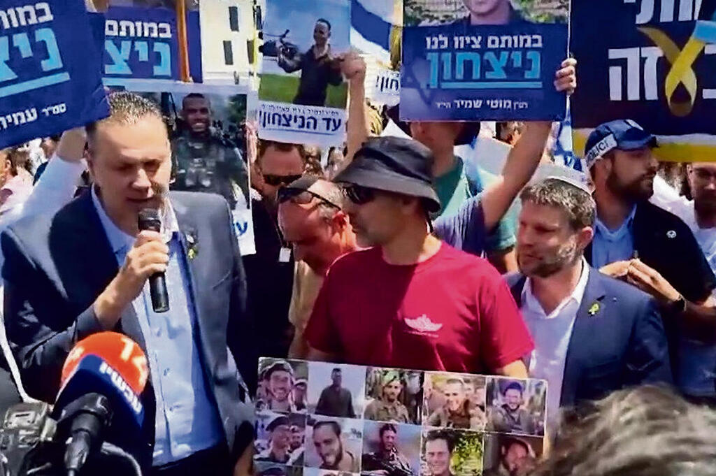 בצלאל סמוטריץ’ ומיקי זוהר עם המפגינים בירושלים,אתמול | צילום: פורום הגבורה yk13911369