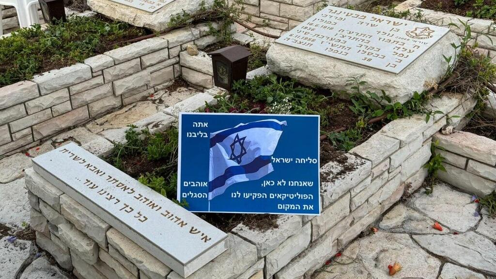 השלט על קברו של ישראל מכטינגר קברו של ישראל מכטינגר