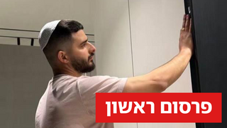 עדן חסון