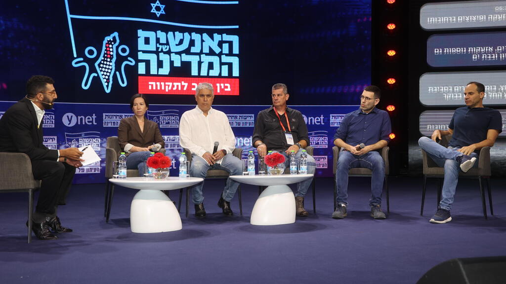 ועידת "האנשים של המדינה" (צילום: יריב כץ) ועידת "האנשים של המדינה"