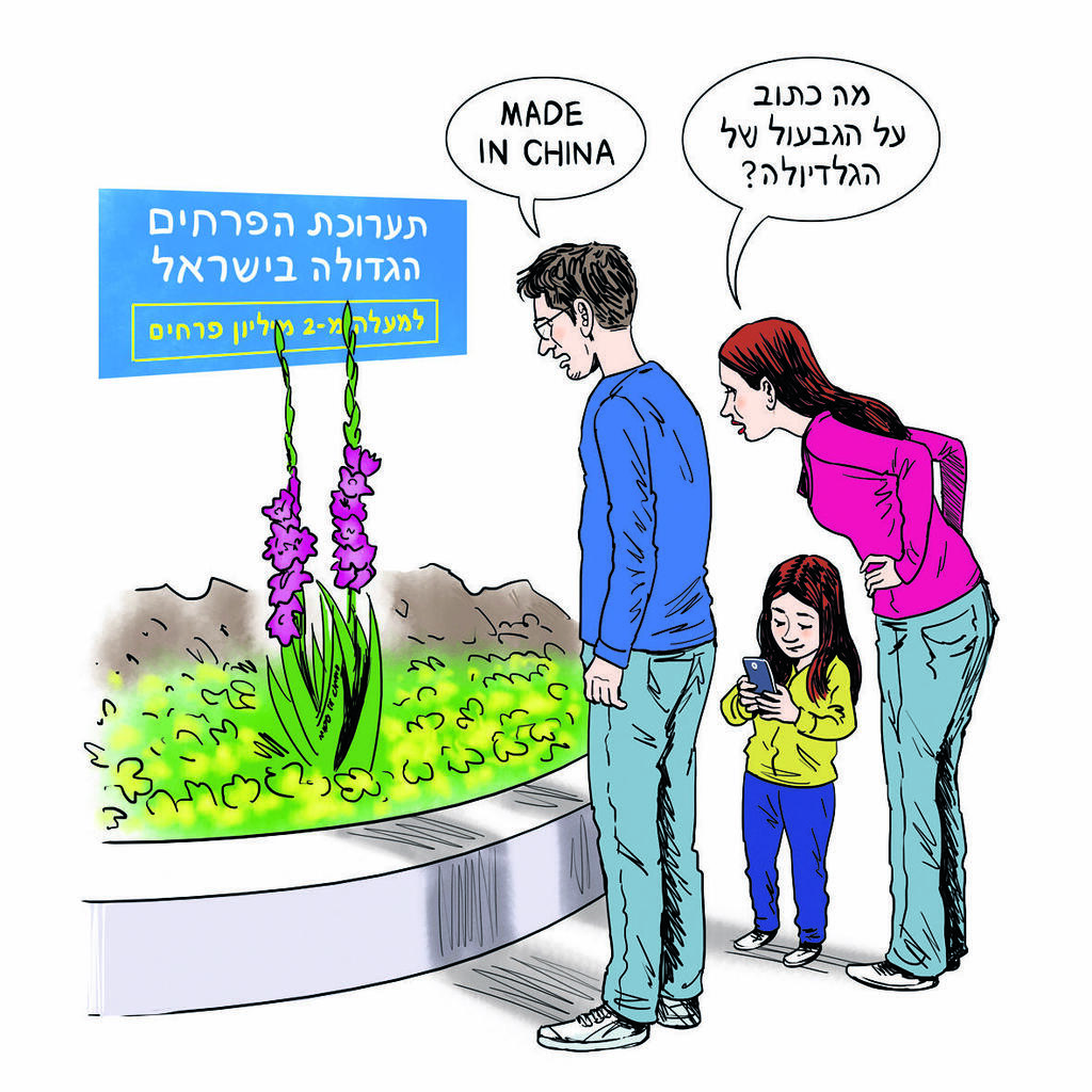 איור: גיא מורד