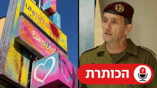 הרצי הלוי