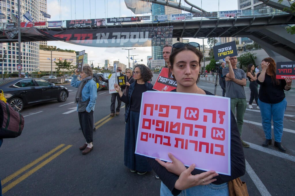 הפגנה שקטה של משפחות החטופים מול שער בגין תל אביב