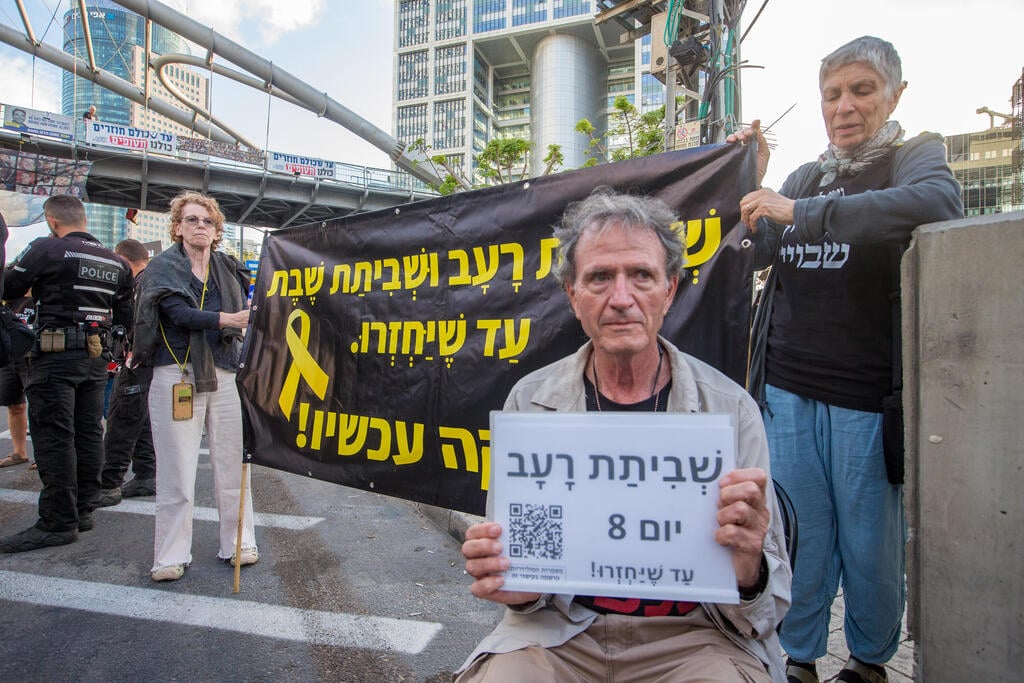 הפגנה שקטה של משפחות החטופים מול שער בגין תל אביב