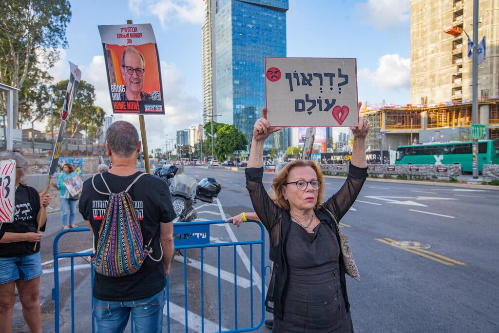 הפגנה שקטה של משפחות החטופים מול שער בגין תל אביב