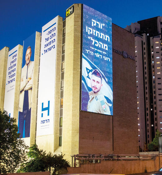 שלט החוצות לזכר רועי דאוי ז"ל (צילום: עמית שאבי) yk13922386