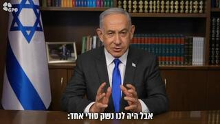 נתניהו: אני מבטיח - נמשיך עד הסוף, עד הניצחון