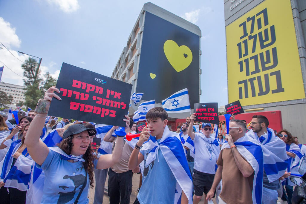 "אין מקום לתומכי טרור בקמפוס". הפגנת הנגד (צילום: עידו ארז) פעילי ימין מפגינים נגד ההפגנה לציון הנכבה באונ' תל אביב