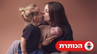 מיכל לובנוב והבנים
