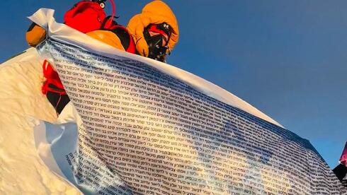 Israeli climber honors war dead with flag on one of world's highest peaks - Vimarsana News