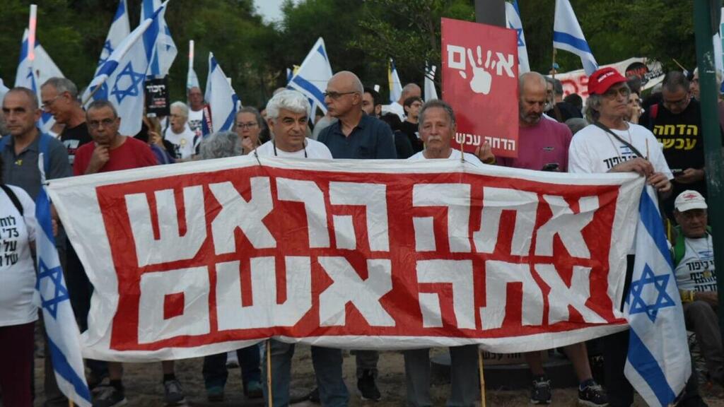 מאות בקיסריה, אמש (צילום: אביהו שפירא) הפגנה בקיסריה