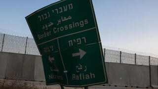 כרם שלום