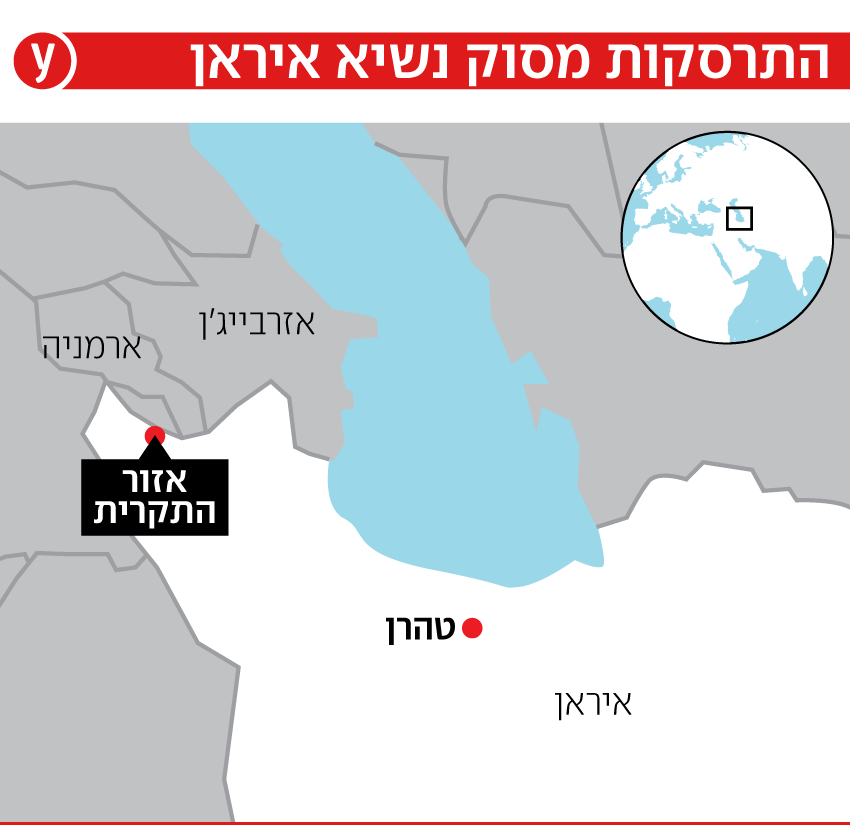 אזור התקרית של המסוק של איברהים ראיסי אזור התקרית של המסוק של איברהים ראיסי