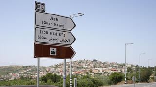 גוש חלב