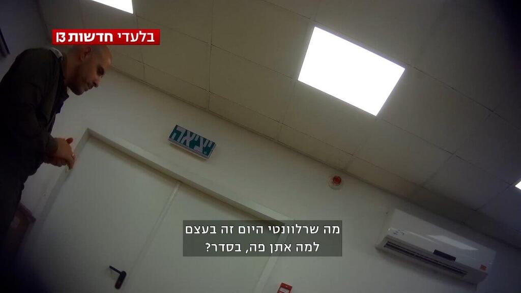מתוך התיעוד. הקצין הודה: "מחבל יכול לשלוח נשיקה" (צילום: באדיבות חדשות 13) תיעוד מתוך ההכשרה של המ"כיות לשמירה על מחבלי נוחבה במתקני כליאה