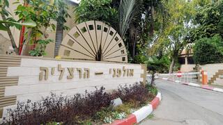 אולפני הרצליה 