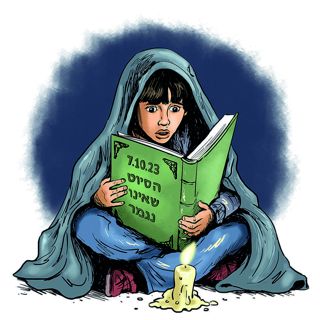 איור: גיא מורד