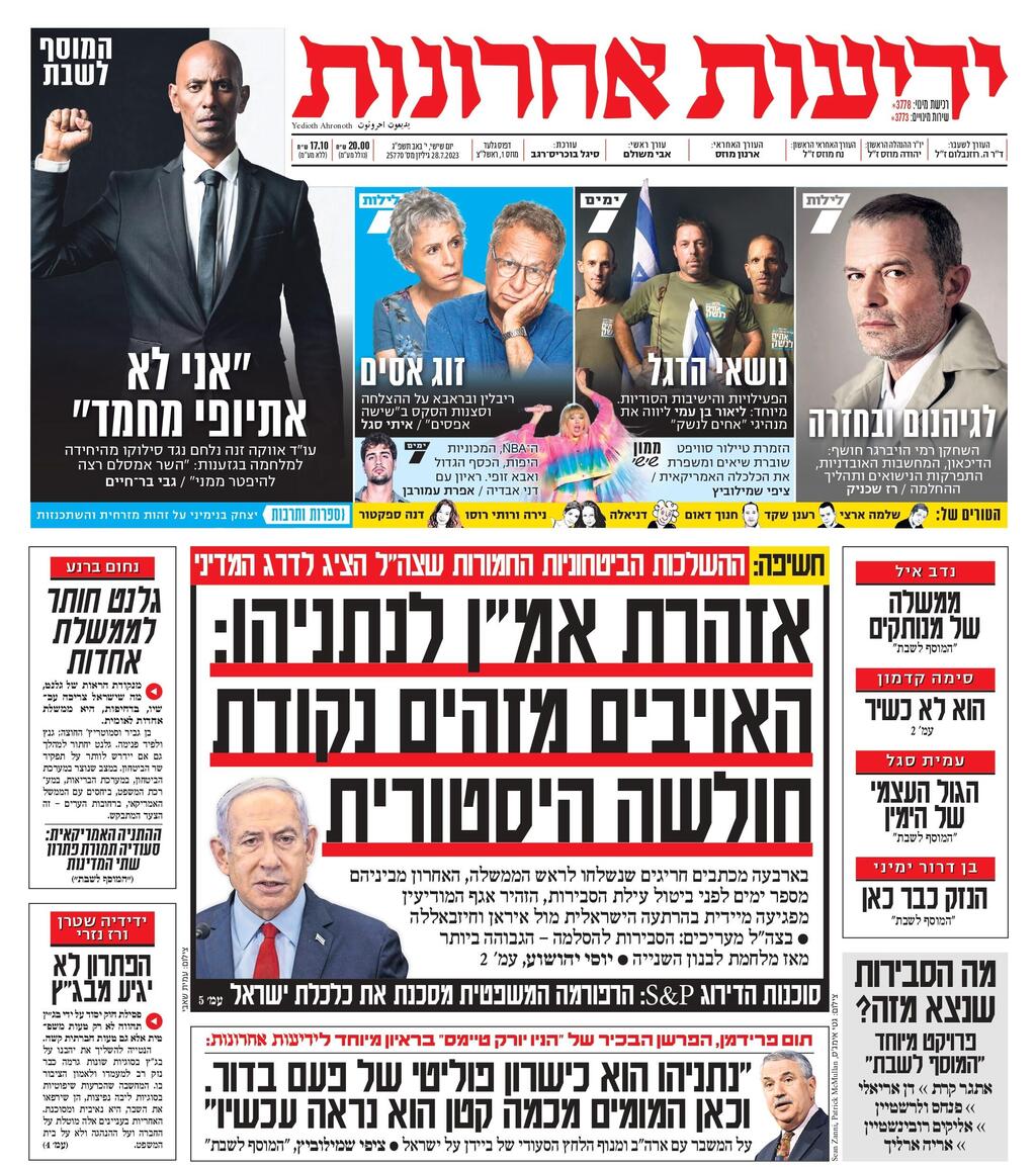 שער עיתון ידיעות אחרונות 28.7.23