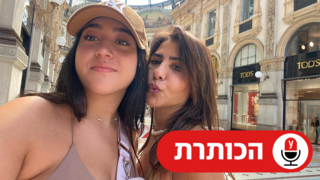 לירי ושירה אלבג