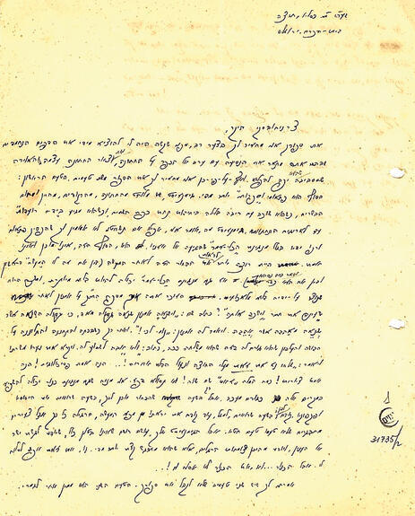מכתבו של אהרן אברהם קבק לטשרניחובסקי (צילום: ארכיון גנזים, אגודת הסופרים) yk13939851