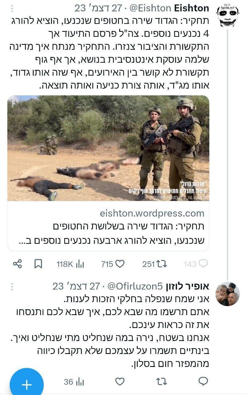 מתוך X (טוויטר) חייל קורא למרד מול יואב גלנט