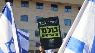 הפגנה של אימהות בחזית מול הבקו"ם נגד פטור הגיוס