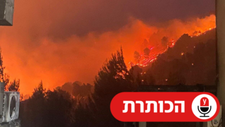 שריפה בקרית שמונה