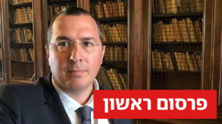 גיא רופא