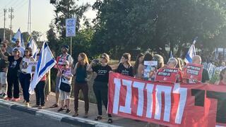 הפגנה למען שחרור החטופים בצומת כרכור