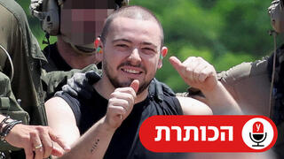 אלמוג מאיר 