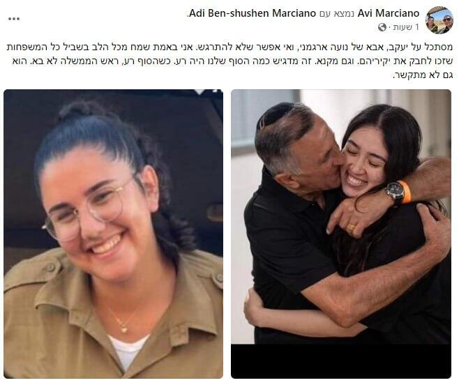 הפוסט של אבי מרציאנו הפוסט של אבי מרציאנו