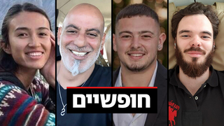 נועה ארגמני, אלמוג מאיר, אנדרי קוזלוב ושלומי זיו